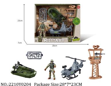 2210Y0204 - Military Playing Set