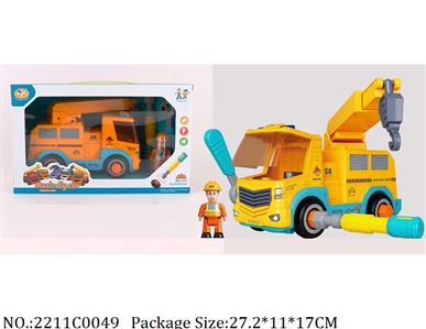 2211C0049 - Pull Back Toys