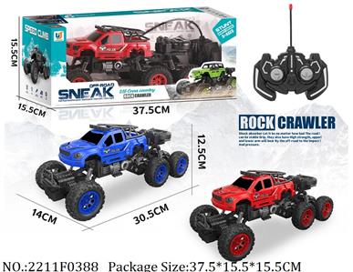 5 Channel R/C Car<br>
with light,with 3.7V battery & USB charger