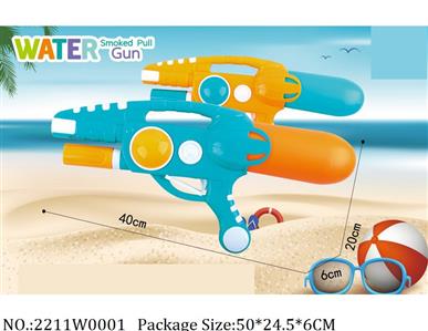 2211W0001 - Water Gun 