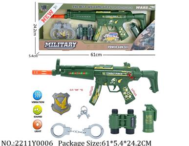 2211Y0006 - Military Playing Set