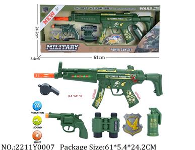 2211Y0007 - Military Playing Set