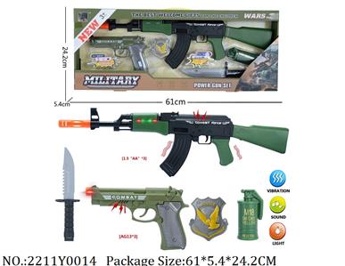 2211Y0014 - Military Playing Set