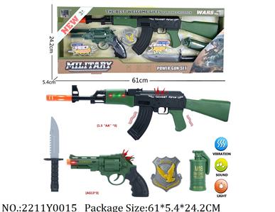 2211Y0015 - Military Playing Set