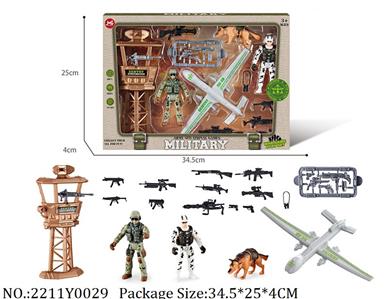 2211Y0029 - Military Playing Set