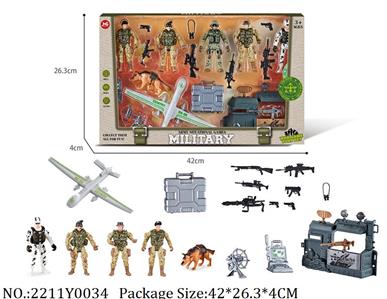 2211Y0034 - Military Playing Set