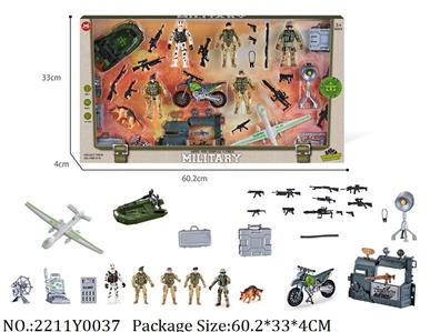 2211Y0037 - Military Playing Set