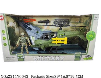 2211Y0042 - Military Playing Set