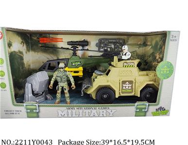 2211Y0043 - Military Playing Set