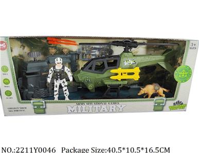 2211Y0046 - Military Playing Set