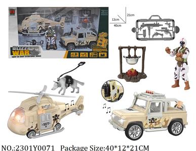 2301Y0071 - Military Playing Set