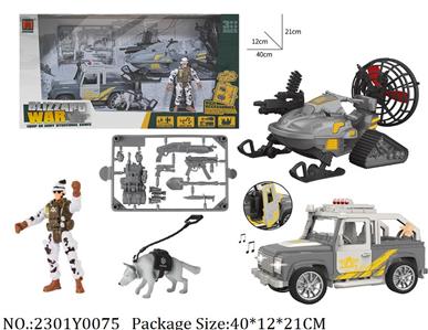 2301Y0075 - Military Playing Set