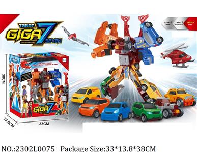 2302L0075 - Transformer Toys