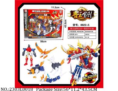 2303L0018 - Transformer Toys