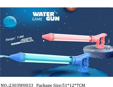 2303W0033 - Water Gun