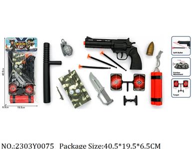 2303Y0075 - Military Playing Set