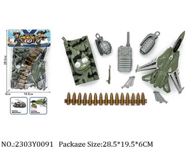 2303Y0091 - Military Playing Set