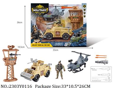 2303Y0116 - Military Playing Set