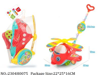 2304H0075 - Pull Line Toys