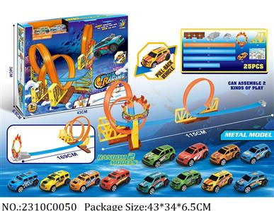 2310C0050 - Pull Back Toys