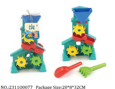2311Q0077 - Sand Beach Toys