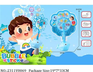 2311V0069 - Bubble Machine