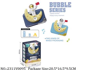 2311V0095 - Bubble Machine