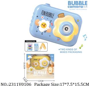 2311V0106 - Bubble Machine