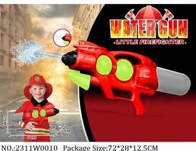 2311W0010 - Water Gun