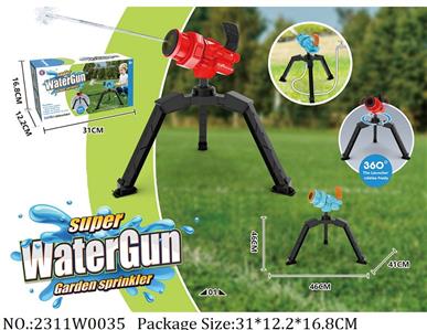 2311W0035 - Water Gun