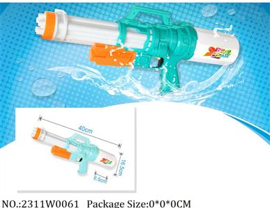 2311W0061 - Water Gun