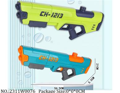 2311W0076 - Water Gun