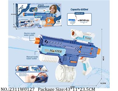 2311W0127 - Water Gun 