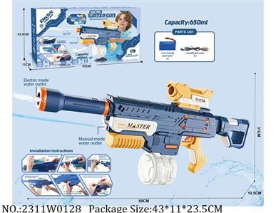 2311W0128 - Water Gun 