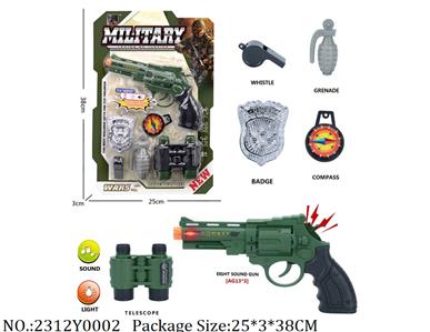 2312Y0002 - Military Playing Set