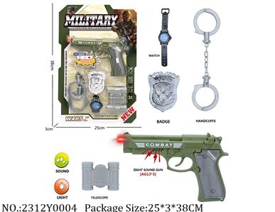 2312Y0004 - Military Playing Set