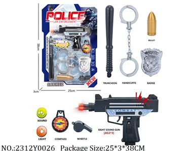2312Y0026 - Military Playing Set