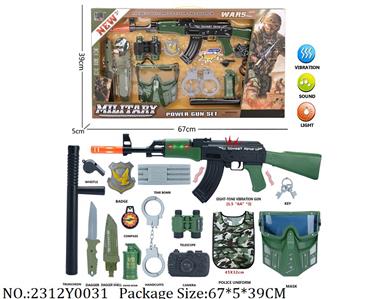 2312Y0031 - Military Playing Set
