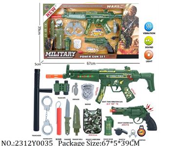 2312Y0035 - Military Playing Set