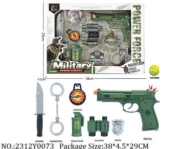2312Y0073 - Military Playing Set