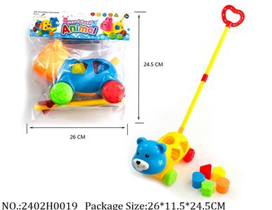 2402H0019 - Pull Line Toys