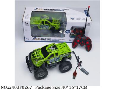 2403F0267 - Remote Control Toys