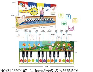 2403M0107 - Music Toys