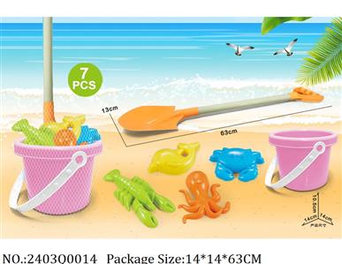 2403Q0014 - Sand Beach Toys