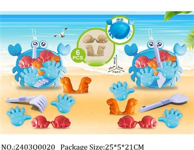 2403Q0020 - Sand Beach Toys