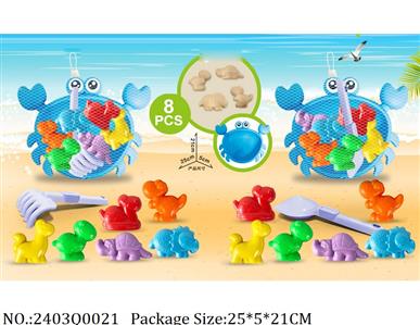 2403Q0021 - Sand Beach Toys
