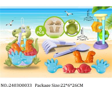 2403Q0033 - Sand Beach Toys
