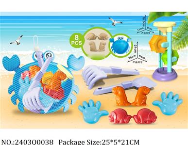 2403Q0038 - Sand Beach Toys