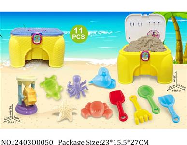 2403Q0050 - Sand Beach Toys