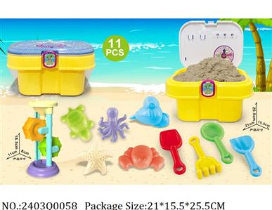 2403Q0058 - Sand Beach Toys